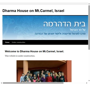 welcome to dharma house on mt.carmel israel. - dharma house on mt.carmel israel