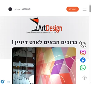 ארט דיזיין art design ביתן לתערוכה