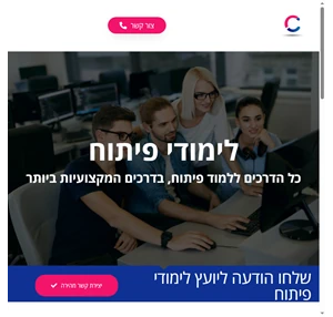 לימודי קוד - ללמוד עם הטובים ביותר בקוד והפיתוח