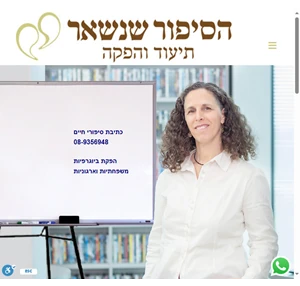 הסיפור שנשאר כתיבת ביוגרפיות משפחתיות וארגוניות סיפורי חיים - תיעוד והפקה כתיבת ביוגרפיות משפחתיות וארגוניות סיפורי חיים