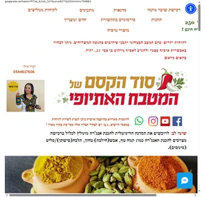 תבלינים אתיופיים אותנטיים סוד הקסם של המטבח האתיופי יהוד