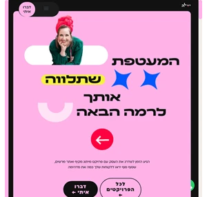 סטודיו יעלה שטהל - יעלה שטהל