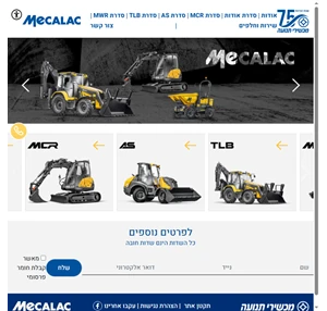 mecalac