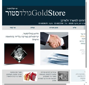 גולדסטור goldstore