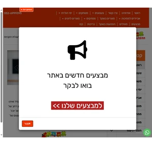 ההפתעות שלי