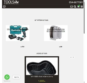 tools4u.co.il