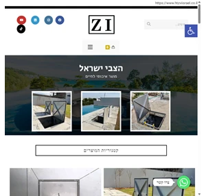 - הצבי ישראל צ.י בע"מ