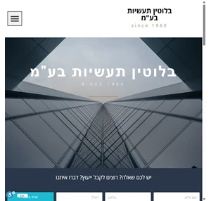 בלוטין מכונות ניקוי