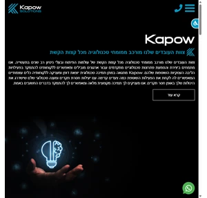 kapow solutions פיתוח מערכות gis פיתוח מערכות מורכבות