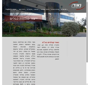 נאור קבלנים - עמוד הבית