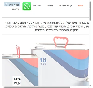 א.ר משווקי הצפון בע״מ קרית אתא קטלוג מוצרים חומרי בניין kiryat ata