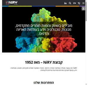 niry group - מובילים בשיווק והפצת חומרים מתקדמים מכונות טכנולוגיה וידע בעולמות האריזות והדפוס.