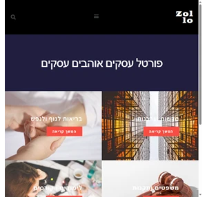 פורטל עסקים אוהבים עסקים