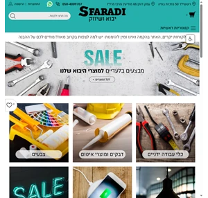 sfaradimarketing- יבוא ושיווק