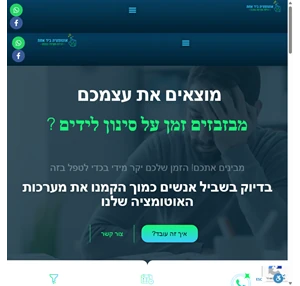 אוטומציה ביד אחת מוצרים אוטומטיים דיגיטליים לעסקים