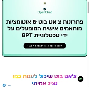 openchat צ