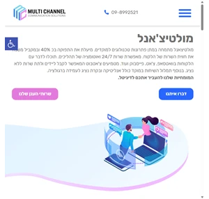 multi channel -