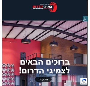 צמיגי הדרום-צמיגים מכירה ותיקון פנצ