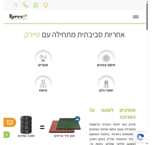 תעשיות גומי ממוחזר טיירק