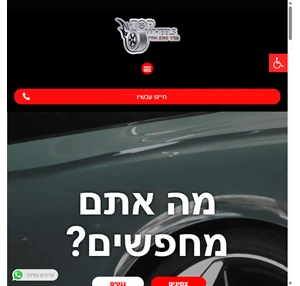 טופ ווילס