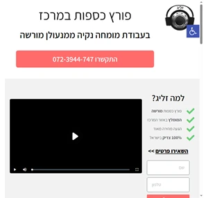 אילן זליג - פורץ כספות פריצת כספות - זליג מנעולים