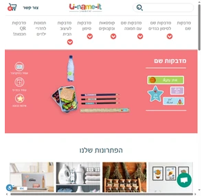 מדבקות מעוצבות בטאצ