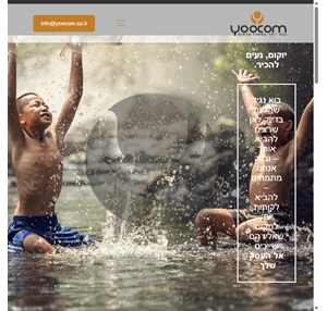 yoocom.co.il קצת יותר ממשרד פרסום פרסום מיתוג דיגיטל יוקום משרד פרסום וקריאטיב המתמחה בכל תחומי המדיה אונליין ואופליין כאחד