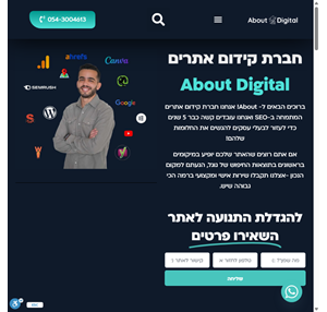 חברת קידום אתרים מקצועית - about digital הכל על קידום אתרים ודיגיטל