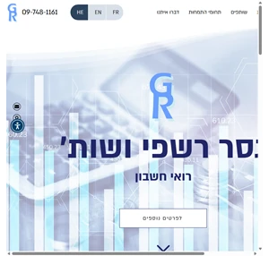 גסר רשפי ושות