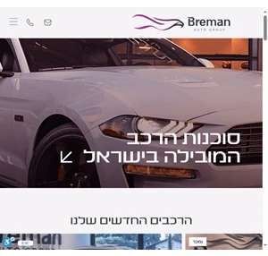 breman auto group