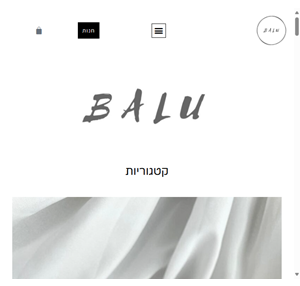 balu תכשיטים ותשמישי קדושה