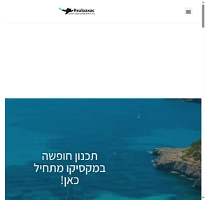 בלוג טיולים מקסיקו והסביבה - ריאל אואחאקה