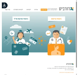 דורביט מקבוצת אגם לידרים והפניקס חברה לביטוח