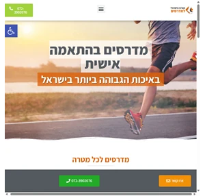 מדרסים - סוגים מחירים והמלצות fixmyfeet - המרכז הישראלי למדרסים