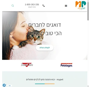 בית - my pet