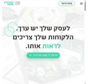 ראשי eggstudio