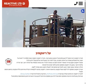 reactive פחם פעיל טיפול בגזים