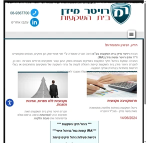 רויטר מידן בית השקעות -