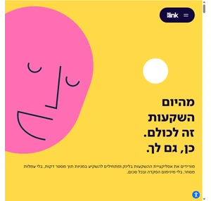 בלינק אפליקציית השקעות ומסחר בשוק ההון