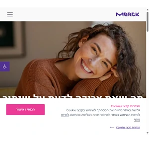 merck (שימור פוריות - כל מה שאת צריכה לדעת על התהליך merck)