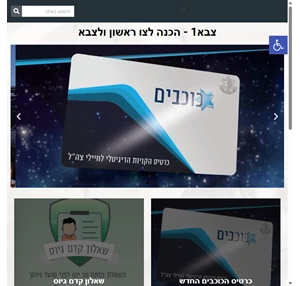 עורך דין צבאי ניצבים לצדכם ️ ליווי וייצוג חיילים קוזניץ פסח ושות