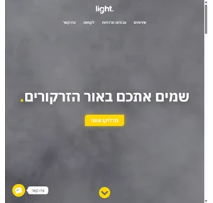 סטודיו לייט studio light