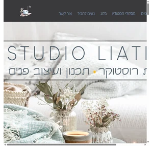 עיצוב פנים studio liatiti כפר ורדים