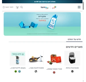 חנות המוצרים של תמי4