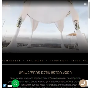 דסטינו - אולם וגן אירועים קסום במושב שורש