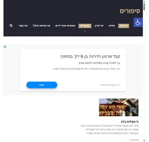 בואו לקרוא סיפורים