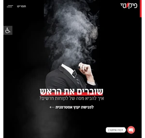 פרסום פיקנטי - פרסום פיקנטי