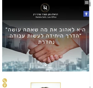 משרד עו"ד דניאלה סון מקרקעין צוואות ירושות וייפוי כח מתמשך