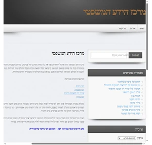 מרכז הידע המשפטי - מרכז הידע המשפטי