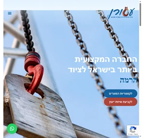 עגורן - ציוד הרמה גרירה קשירה ושינוע